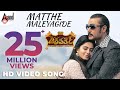 Chakravarthy Matthe Maleyagide Darshan Sonu Nigam Shreya Ghoshal Arjun Janya AnandAudio