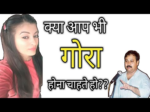 Rajiv dixit | Exposed fair and lovely | skin whitening cream | youtube Video