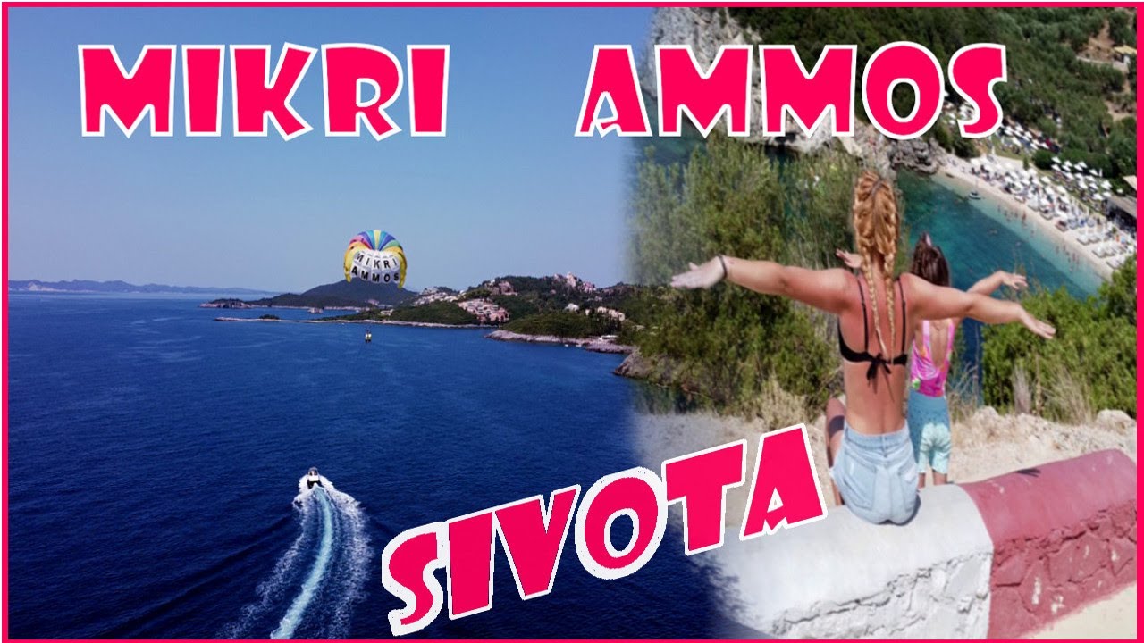 Mikri Ammos Beach Sivota