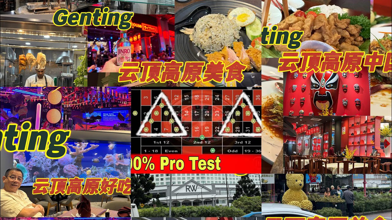 吉隆坡和云顶高原两个你们喜欢的地方所有的视频都在照顾非常非常长的视频里面🥳慢慢看