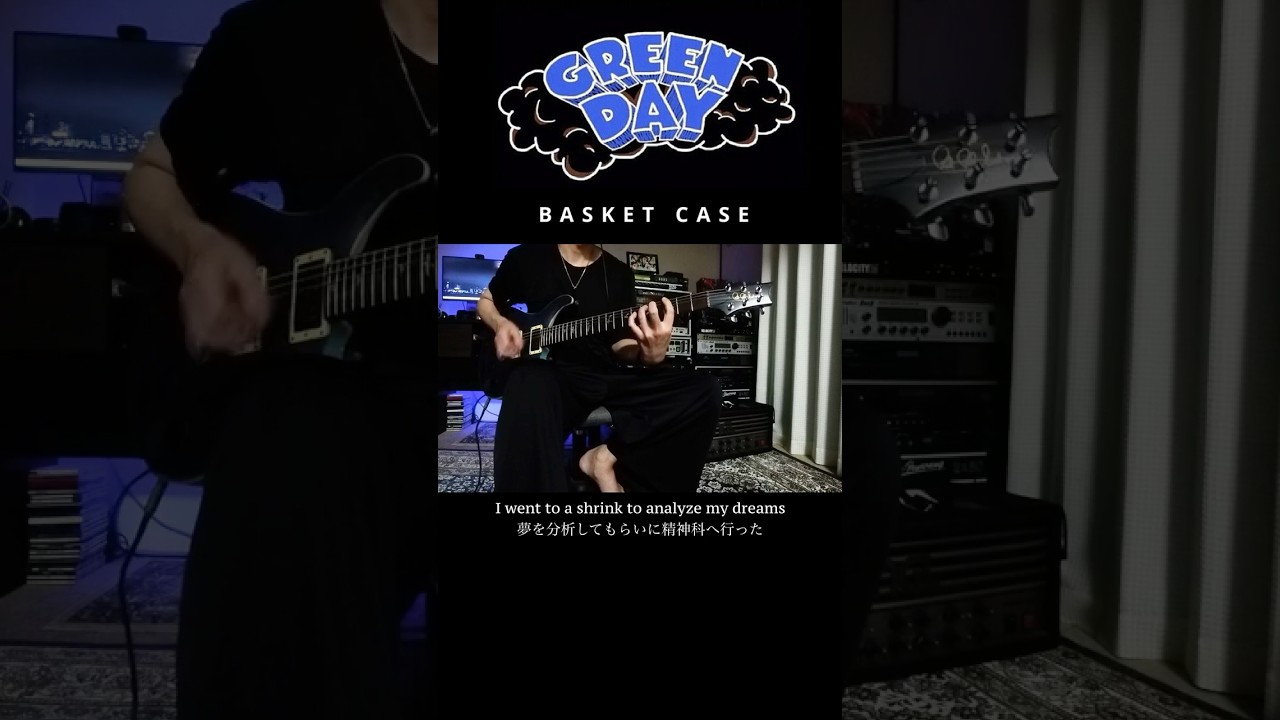 GREEN DAY / Basket Case