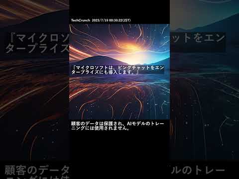 エンタープライズ AI の用途