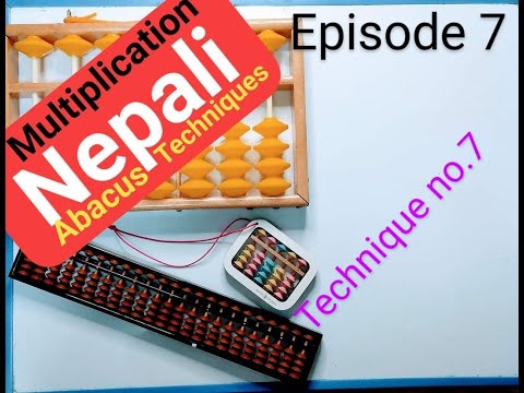 Multiplication  Abacus Nepali  Technique no. 7 #abacus  #education