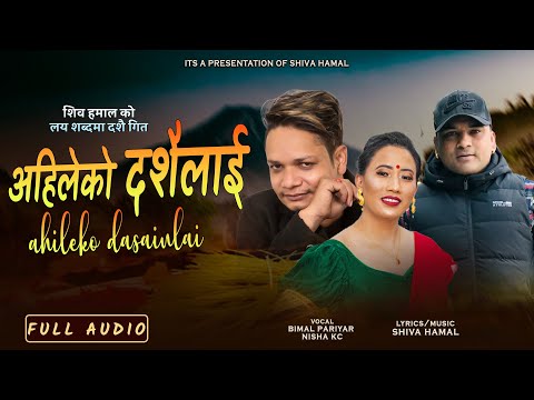 Ahileko Dashainlai - Bimal Pariyar | Nisha KC | Shiva Hamal | New Dashain Song 2081