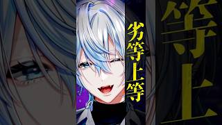 - 【男が原キーで】『劣等上等/Giga』を歌ってみた! 【 #白噛ましゅー 】