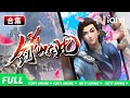 Eng Sub The Sword Immortal Is Here FULL Collection Subscribe To Watch Latest