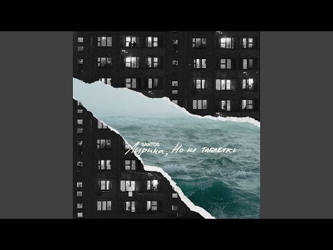 Параллельно (feat. Hiro)