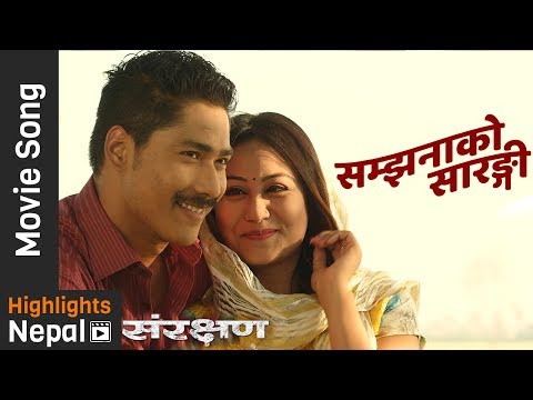 Saya | Nepali Movie Summer Love Song