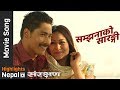 Samjhana Ko Sarangi Yo By Swaroop Raj Acharya SANRAKSHAN Movie Song Nikhil Uprety Saugat Malla