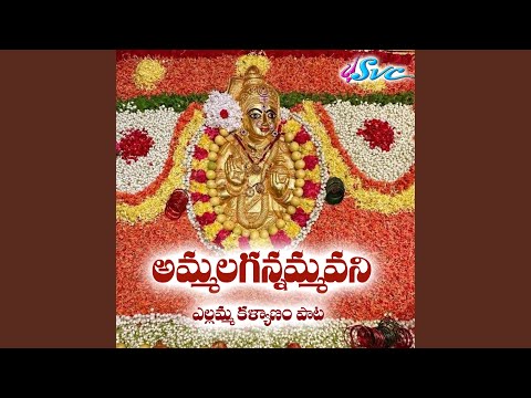 Ammalagannamma Renuka Yellamma