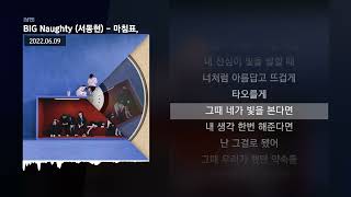 Cover art for 마침표