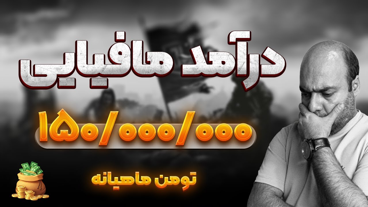 ایده کسب درآمد میلیونی در منزل و بدون نیاز به سرمایه و مجوز خاص!با این ایده پول پارو کن