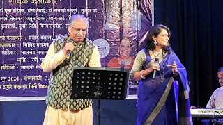 Download lagu Sang Sang Sang Tuz nav tuz gaon, Marathi Song, Dr RD Kulkarni mp3