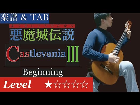 [NES] Castlevania III: Beginning - Fingerstyle Guitar Cover【Score & TAB】