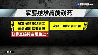 Re: [新聞] 悚！大貨車臨停卸貨　女騎士撞擊升降尾