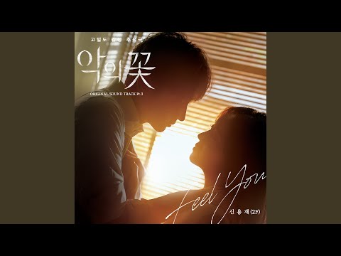 Video thumbnail for Feel You