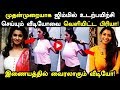 செம்ம வைரல் வெளியான பிரியா பவானி சங்�