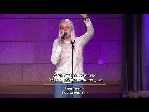 Adon Yeshua - Hebrew Worship | King of Kings Community Jerusalem |