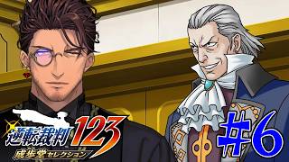 【逆転裁判 蘇る逆転】シリーズ完全初見！第4話3日目　かつてない強敵！狩魔検事 #6 ※ネタバレ注意！【ベルモンド・バンデラス/にじさんじ】