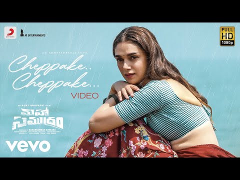 చెప్పకే