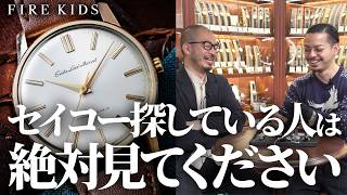 予算別オススメセイコー