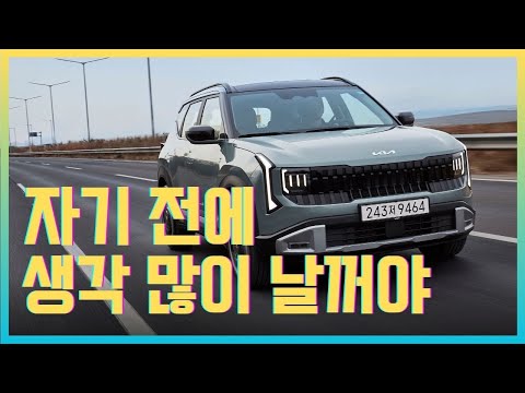 [영상] 6년 만의 변신, 2세대 셀토스 하이브리드/가솔린 터보 시승기 | 원선웅