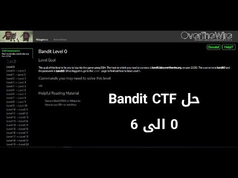 حل تحديات (0-6 Bandit )  من موقع (Over The Wire)