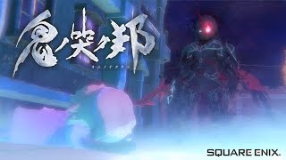 Oninaki (Multi-Language) video 2