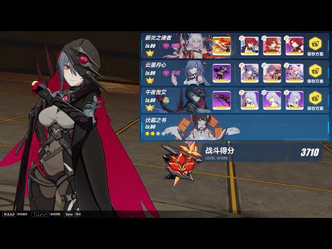 [Honkai Impact 3 SEA] EX Abyss HoD Minion 393D 710 pts ft HoF