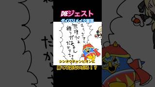 #pokemon #ポケモン #ポケットモンスター #ポケモン実況 #ダイパリメイク  完全敗北