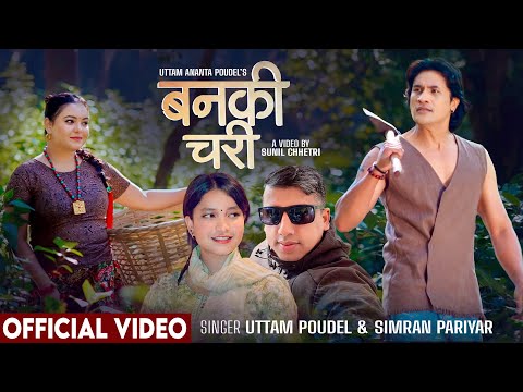 Banki Chari - Uttam Poudel, Simran pariyar - Sunil Chhetri, Roji Lamichhane - New Nepali Song 2082