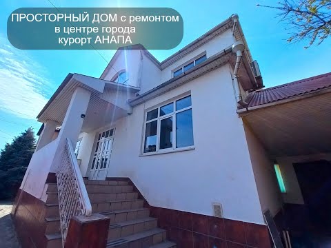 Дом, Краснодарский край, Анапа, ул. Краснозелёных, 44. Фото 1