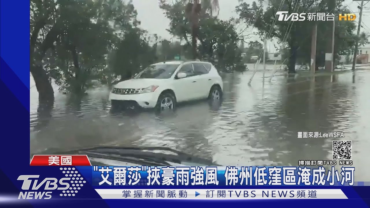 ELSA來了!佛州人面對風暴 拿「冰雪奇緣」自娛娛人