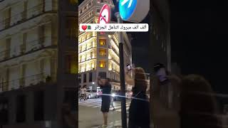 Download lagu 🎉🇩🇿 ألف ألف مبروك تأهل منتخب الجزائر! فخرورفعتم الراية عالياً ❤️🔥🇩🇿👏 mp3