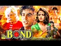 Mr Bond 1992 Akshay Kumar की जबरदस्त मूवी Full Movie Sheeba Ruchika Pandey