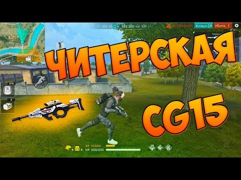 БЕРУ ТОП 1 С НОВЫМ ОРУЖИЕМ - CG15! ЧЕЛЛЕНДЖ FREE FIRE!
