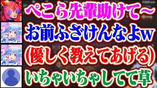 【ぺこヴィヴィ】配信開始前から酔っぱらってるぺこら先輩と酔っ払いみたいなテンションのヴィヴィちゃんでいちゃいちゃしてて草ww【ホロライブ/兎田ぺこら/綺々羅々ヴィヴィ】