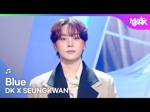 [HOT DEBUT🔥] DK X SEUNGKWAN ディーケー &times; スングァン 도겸X승관 - Blue [Music Bank] | KBS WORLD TV 260116