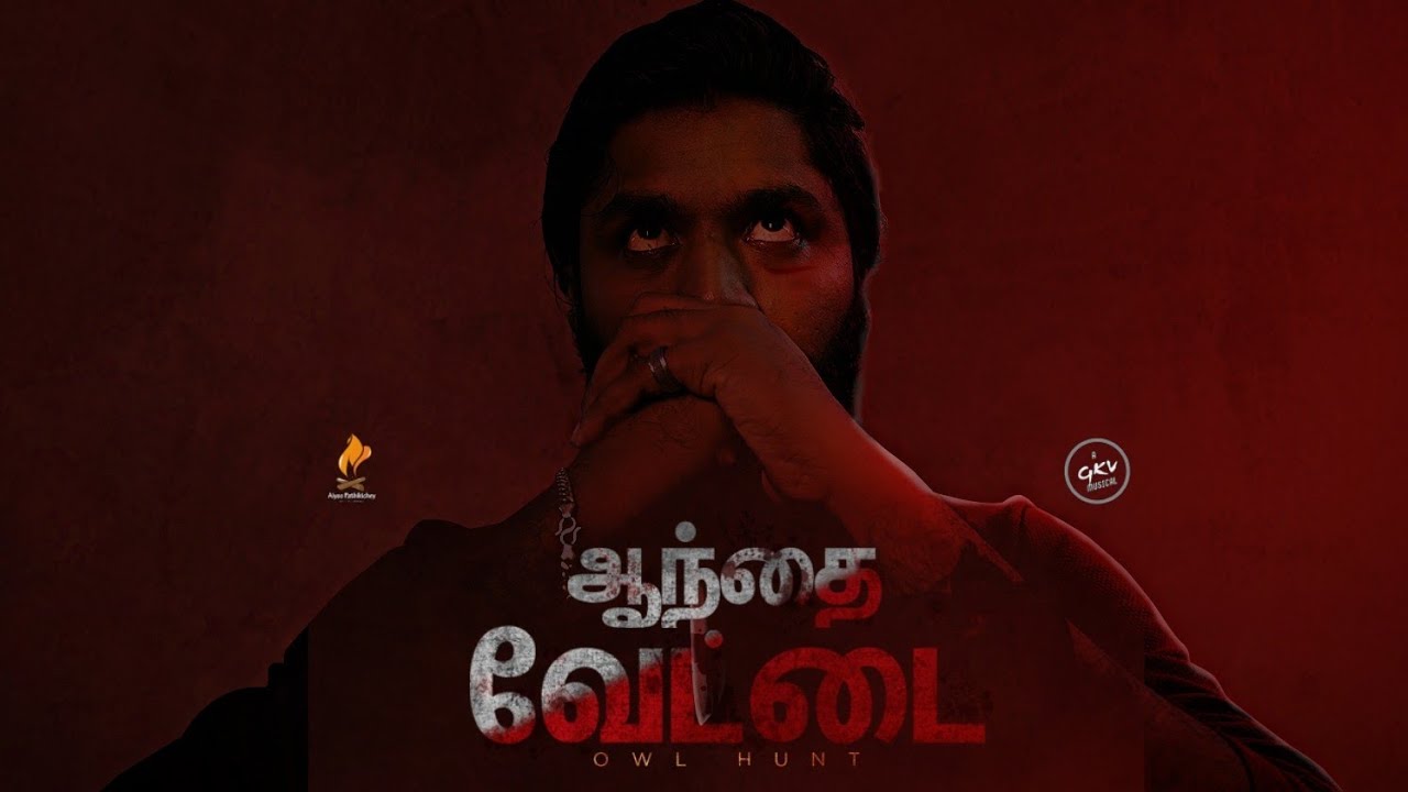 Aanthai Vettai