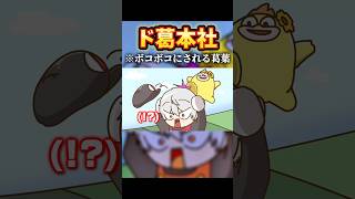 【手描き】本間ひまわりにボコボコにされる葛葉【ド葛本社】#にじさんじ #手描き切り抜き #nijisanji #vtuber #どくずほんしゃ