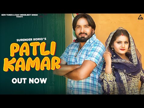 Patli Kamar — watch video
