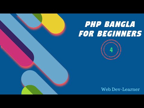 Php Bangla Tutorial Part 4 For Loop While Loop Do While Loop Foreach Loop