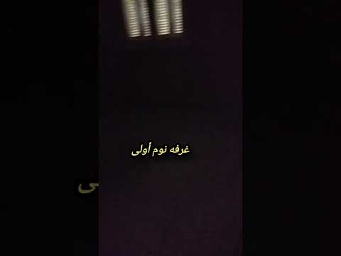 صورة مصغرة لفيديو العقار