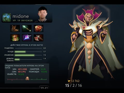 Vikin gg VS OG game #1 midone Invoker Gameplay