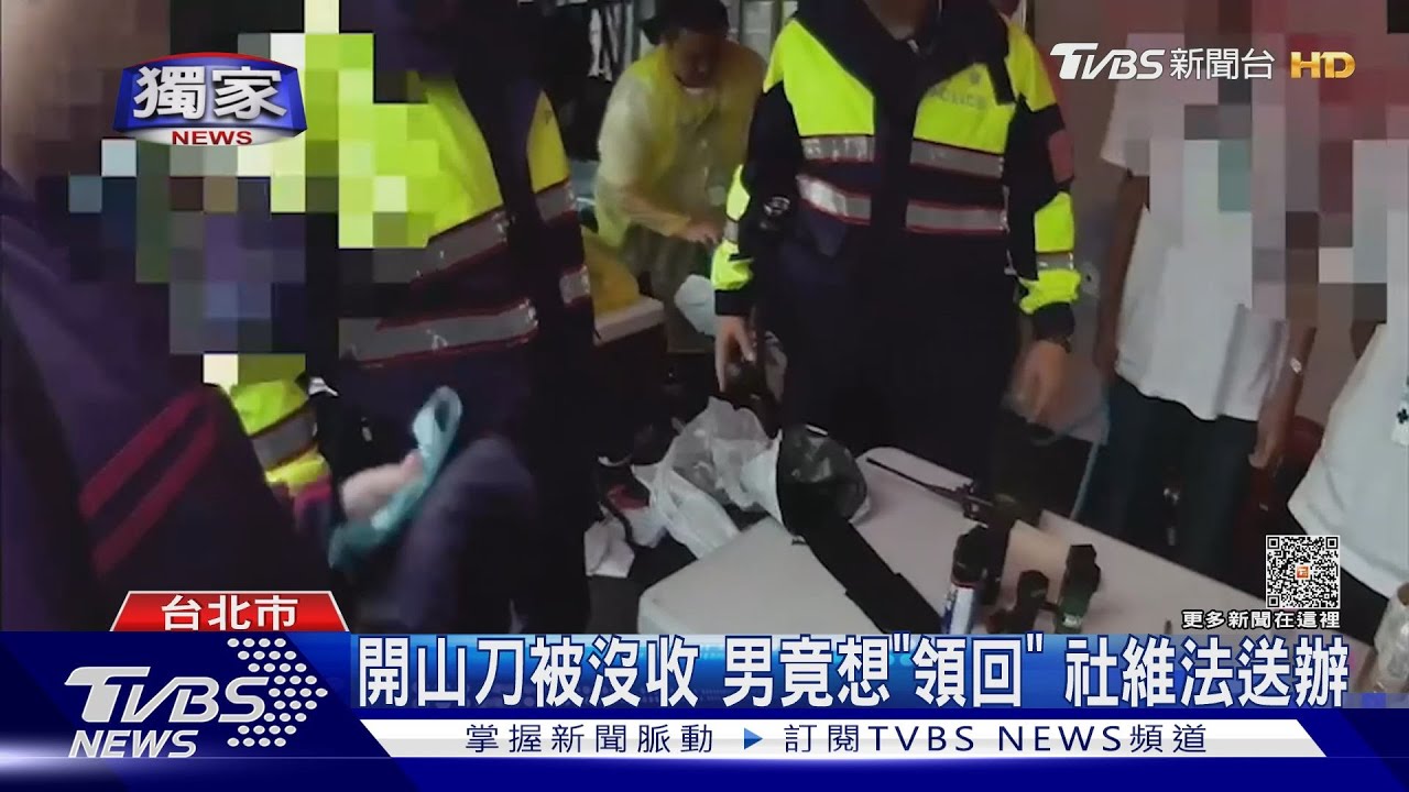還路於民大遊行竟攜開山刀 19歲男落網