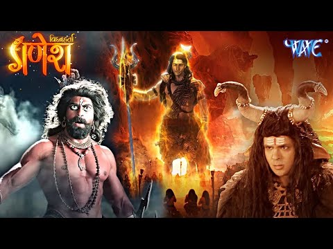 गजासुर के कैद से नंदी ने कैसे निकाला महादेव को? |Vighnaharta Ganesh | Maha Episode | विघ्नहर्ता गणेश