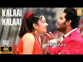 Kalaai Kalaai Kalaaikkirai 4K Video Song கலாய் கலாய் கலாய்க்கி