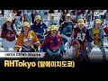 WSWF 메가 크루 미션 글로벌 대중 평가 RHTokyo 알에이치도쿄