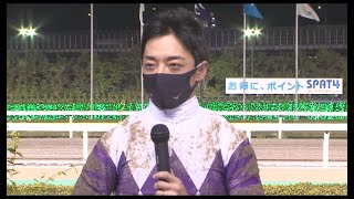 【船橋競馬】マリーンカップ2021　勝利騎手インタビューと調教師インタビュー(冒頭のやり取りに笑ってしまいました)