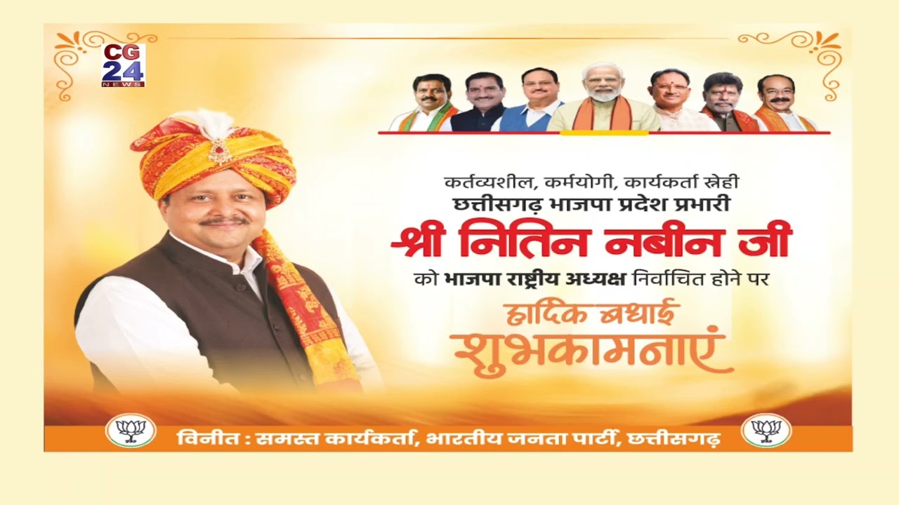 नितिन नबीन ने संभाला राष्ट्रीय अध्यक्ष का पद